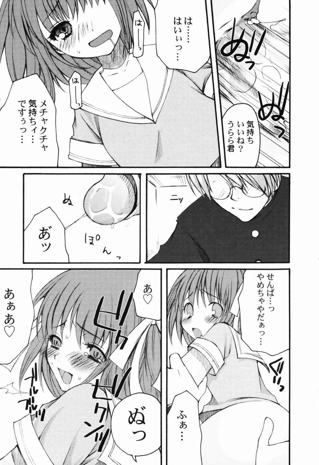 Page 95