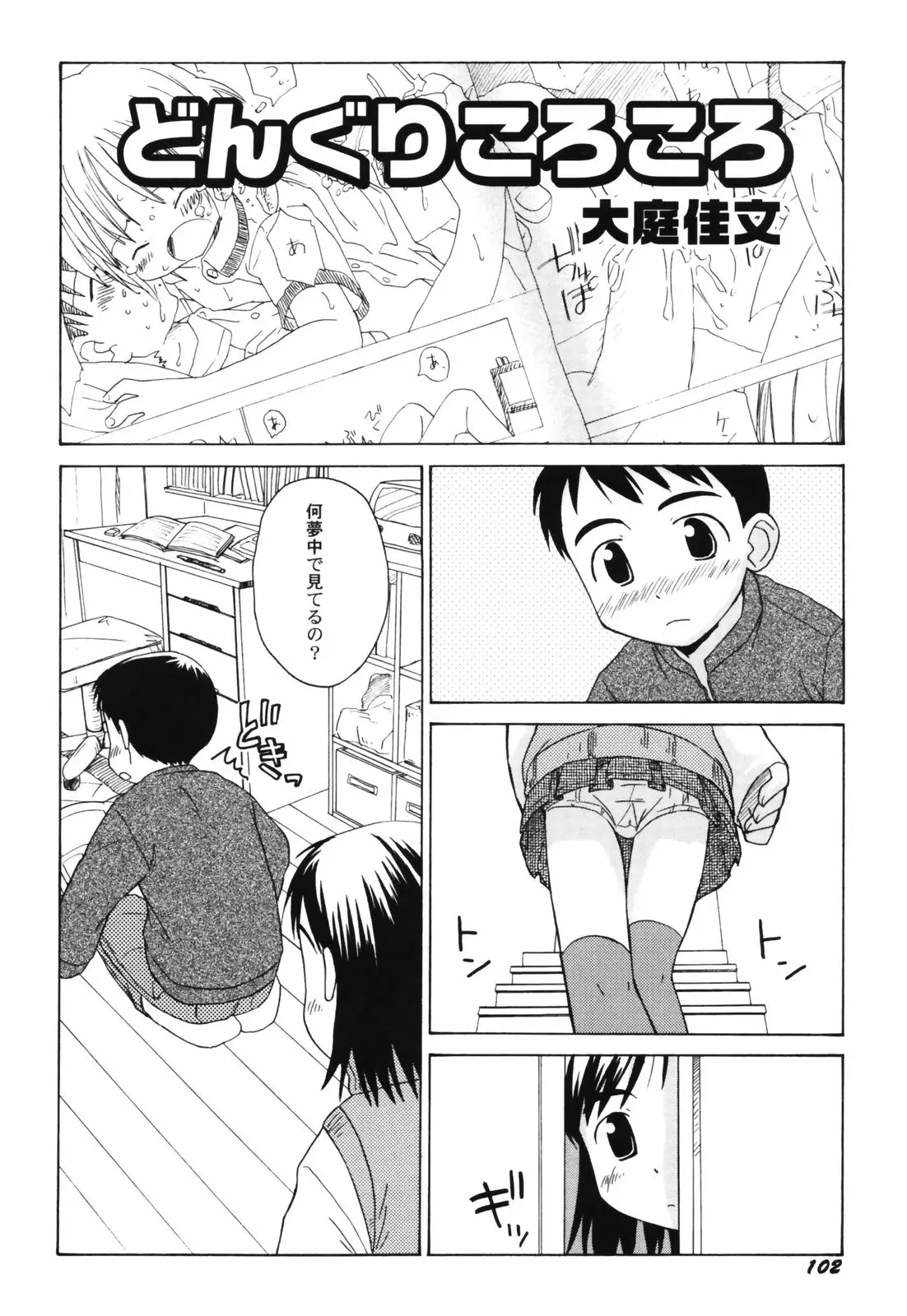 Page 104