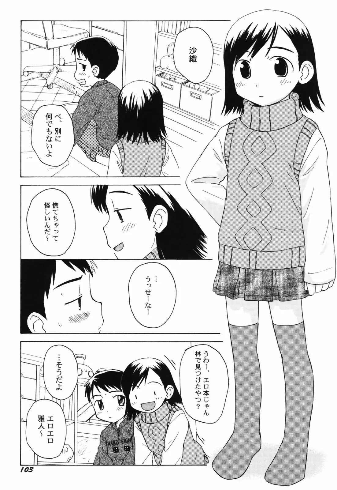 Page 105