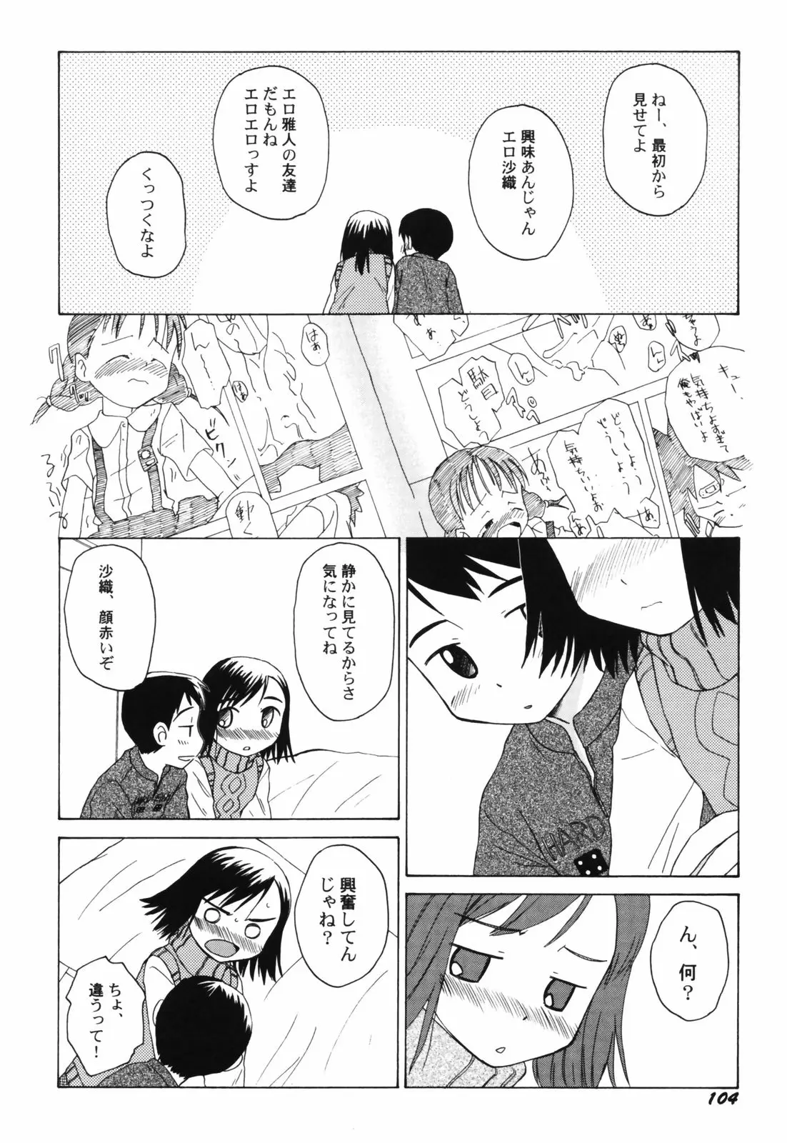 Page 106