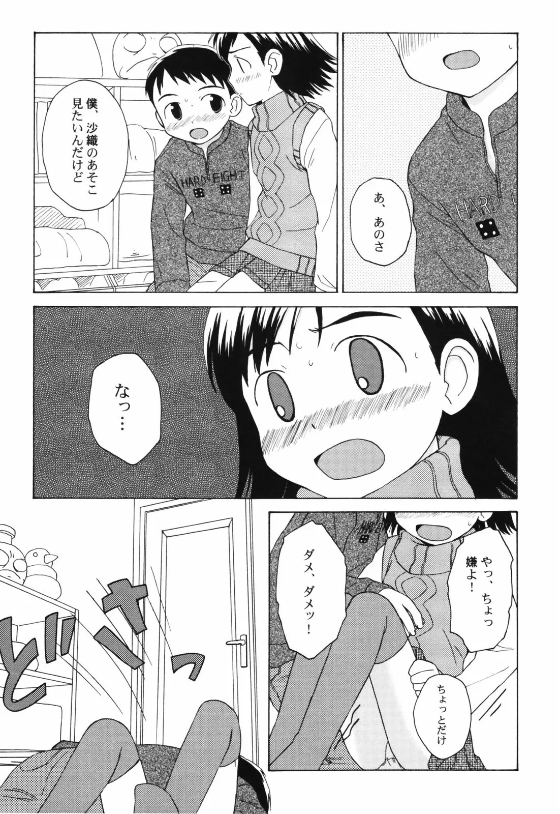 Page 107