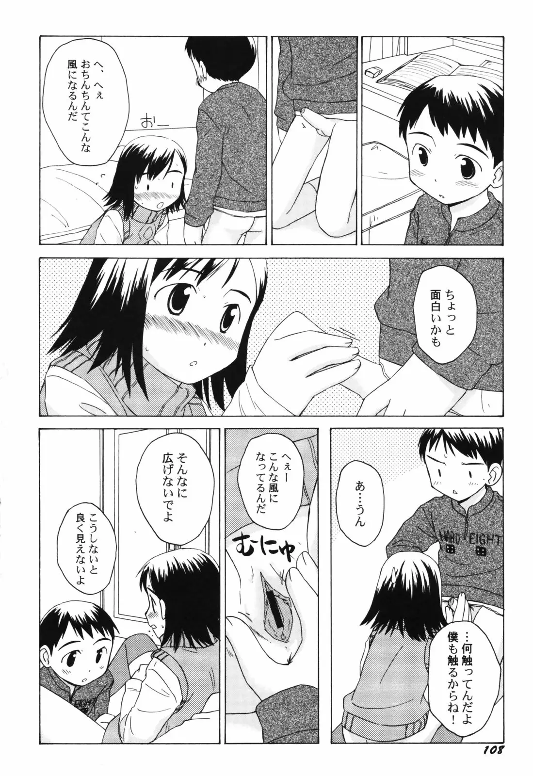 Page 110