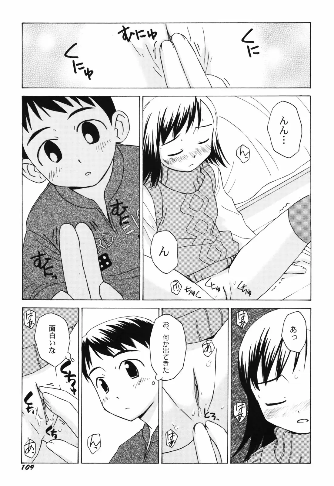 Page 111