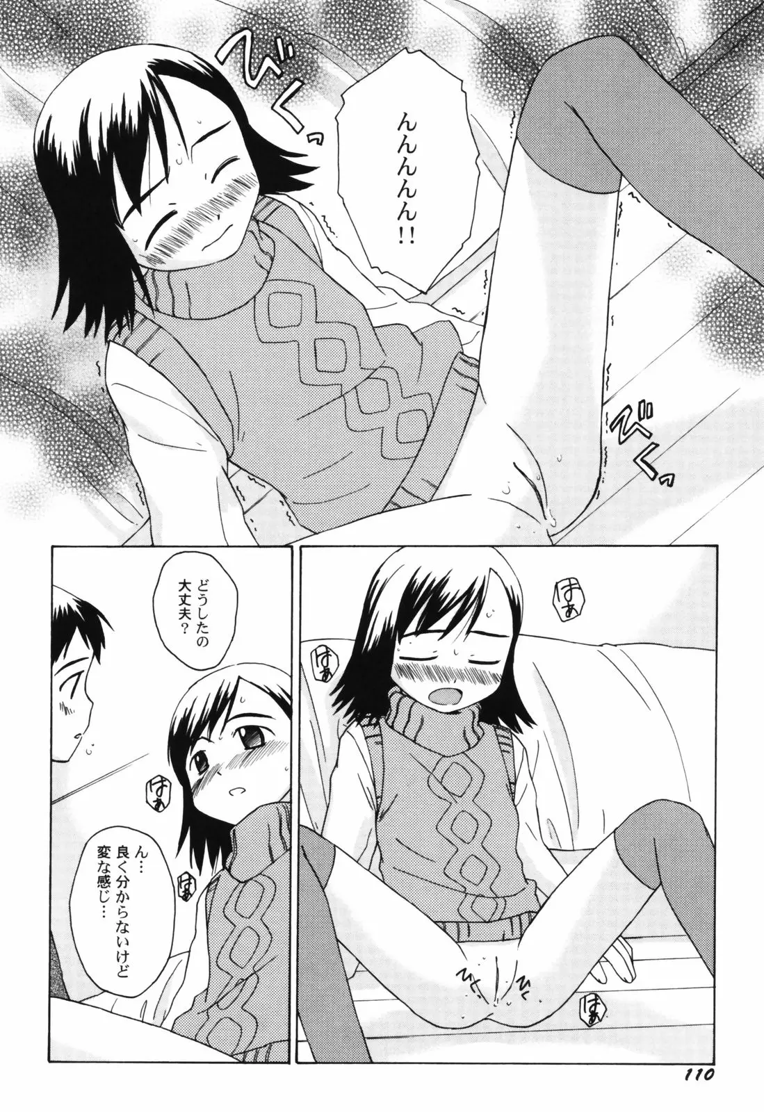 Page 112