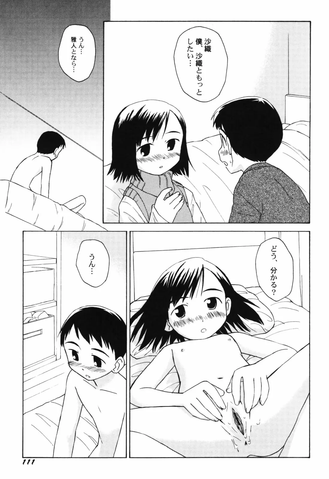 Page 113