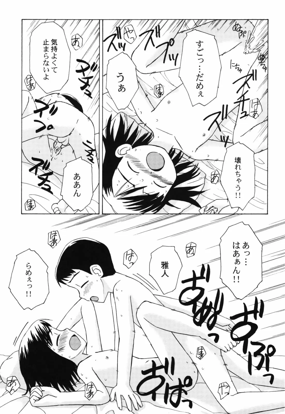 Page 115