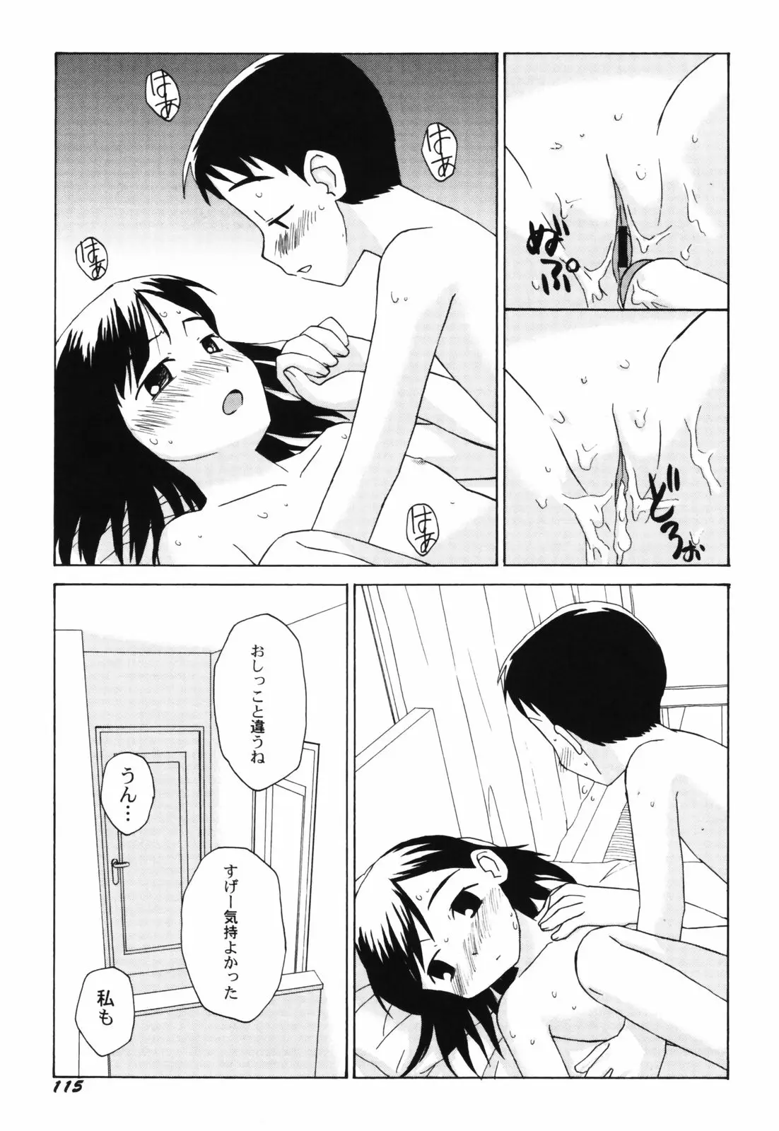 Page 117