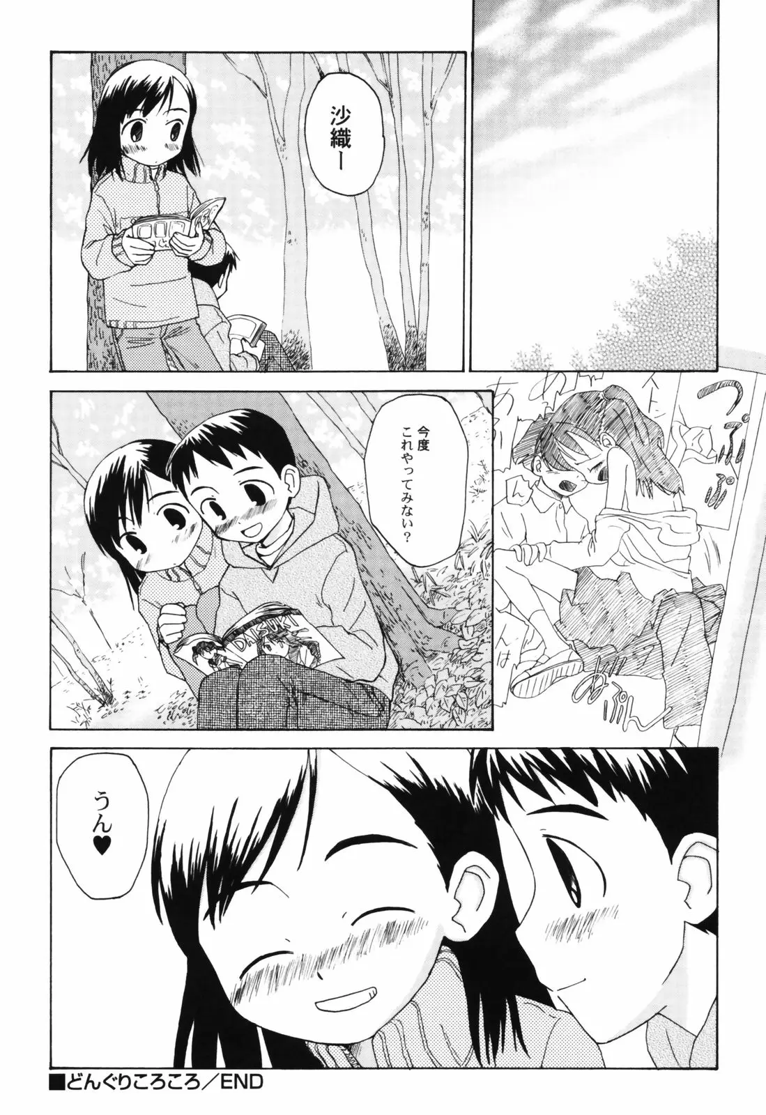 Page 118