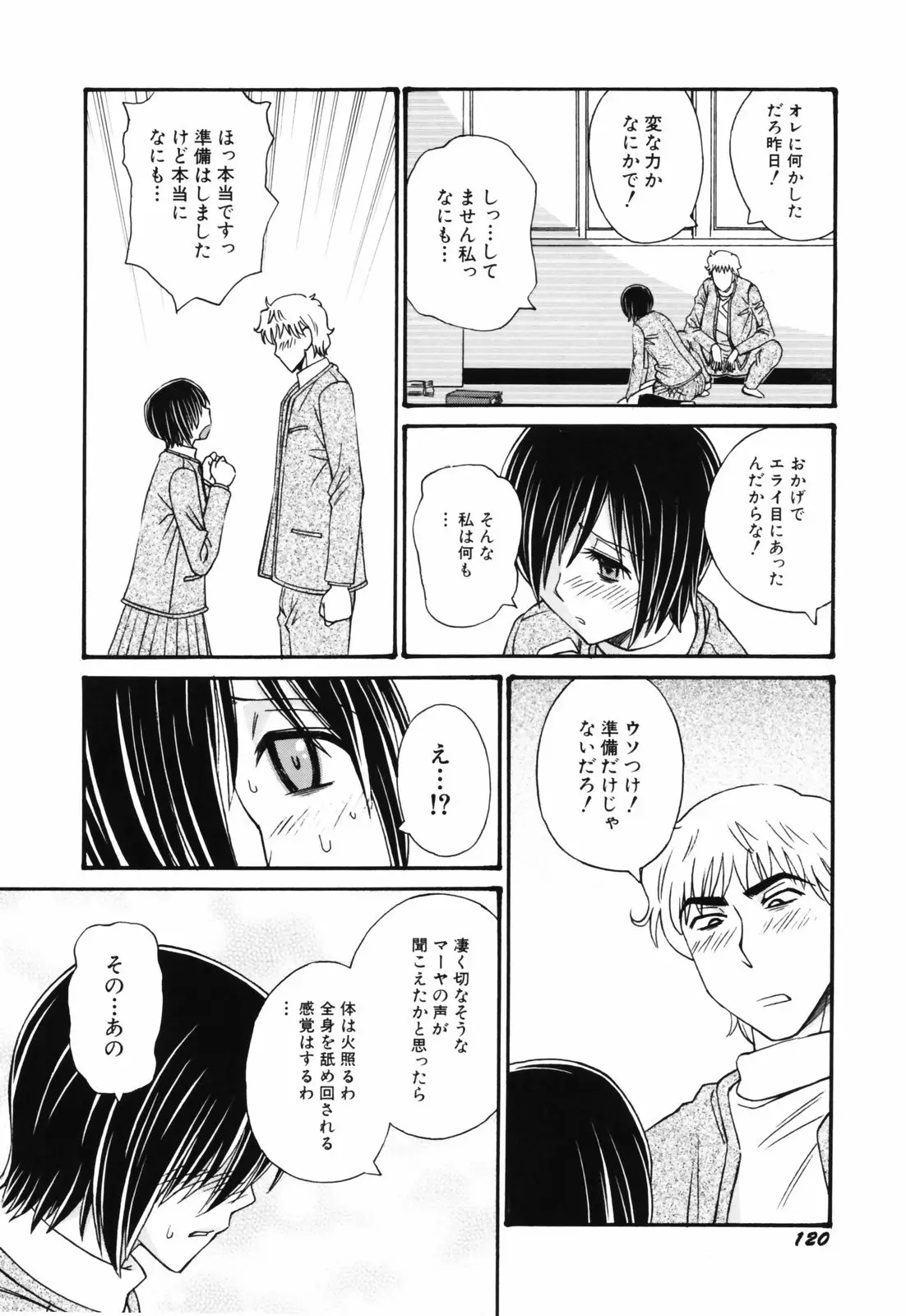Page 122