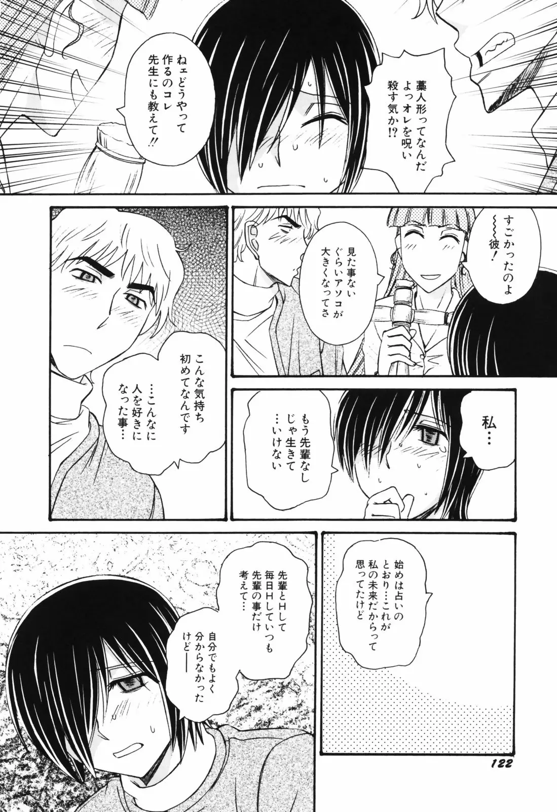 Page 124