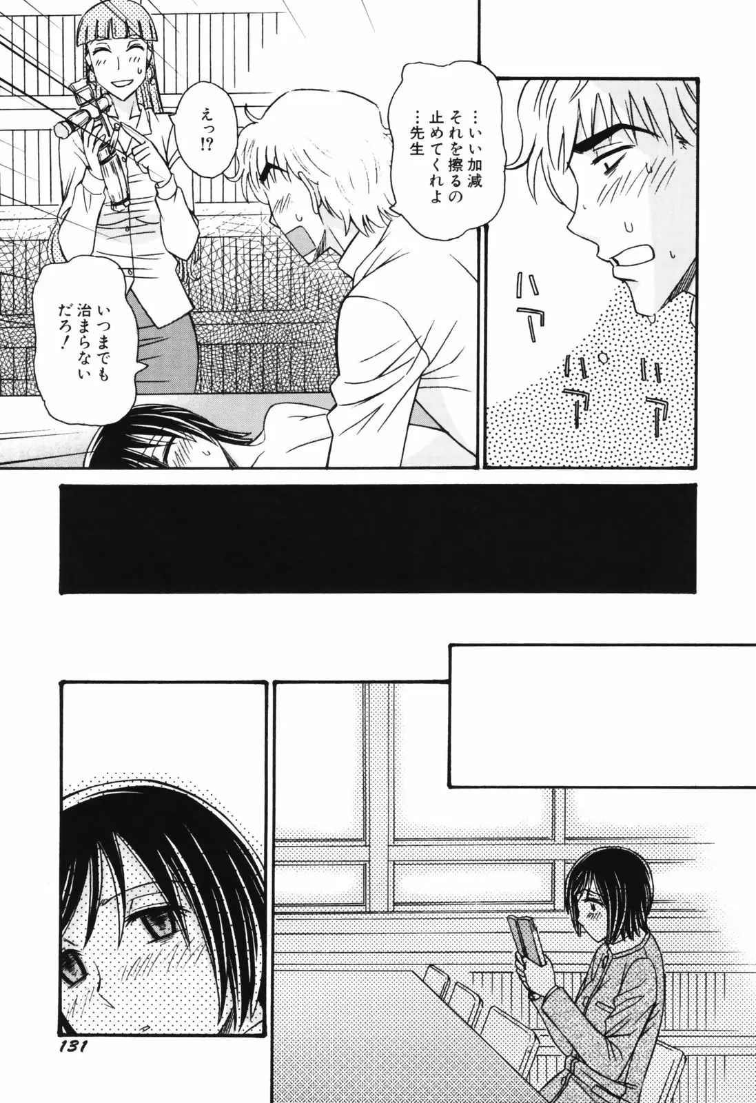 Page 133