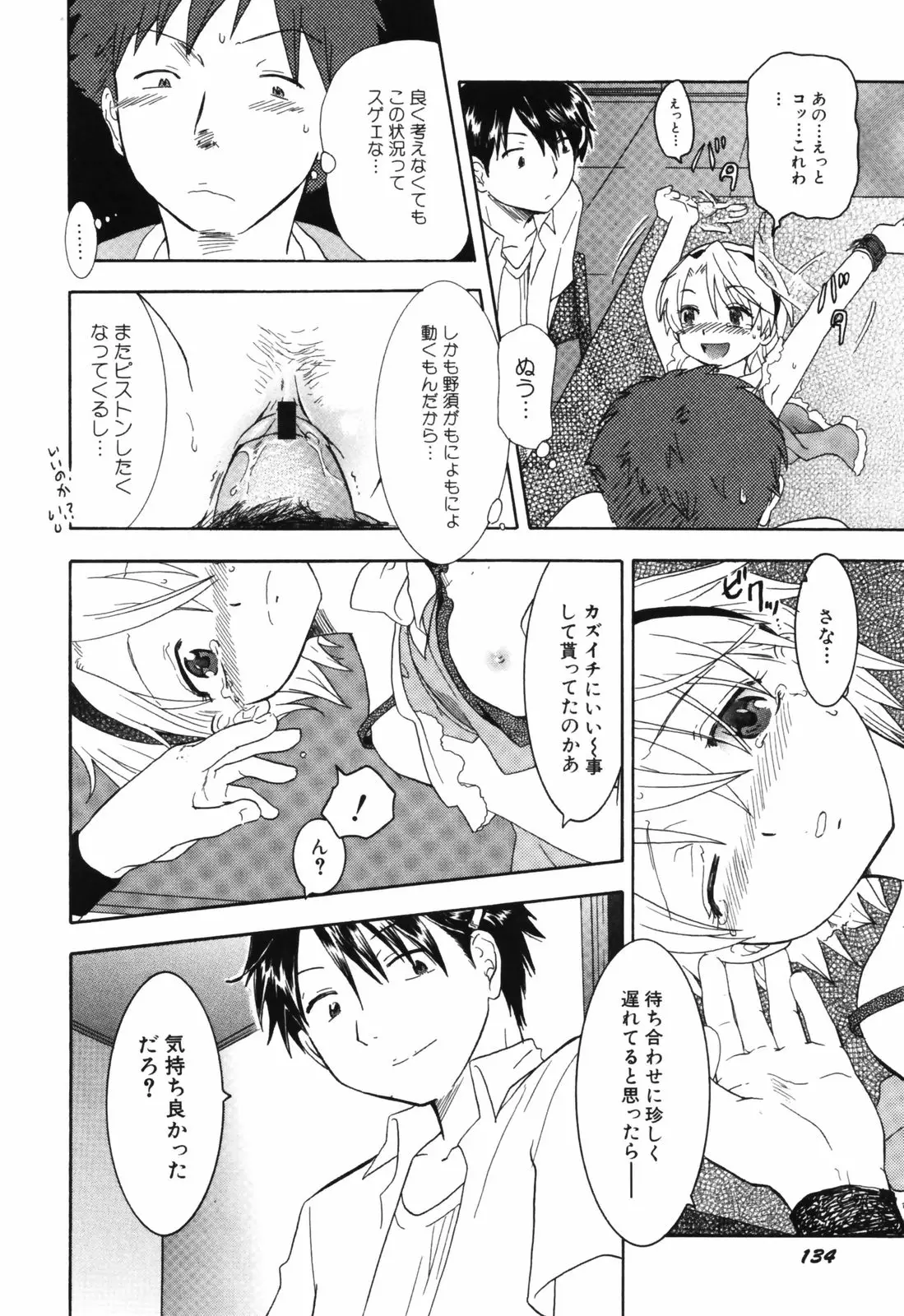 Page 136