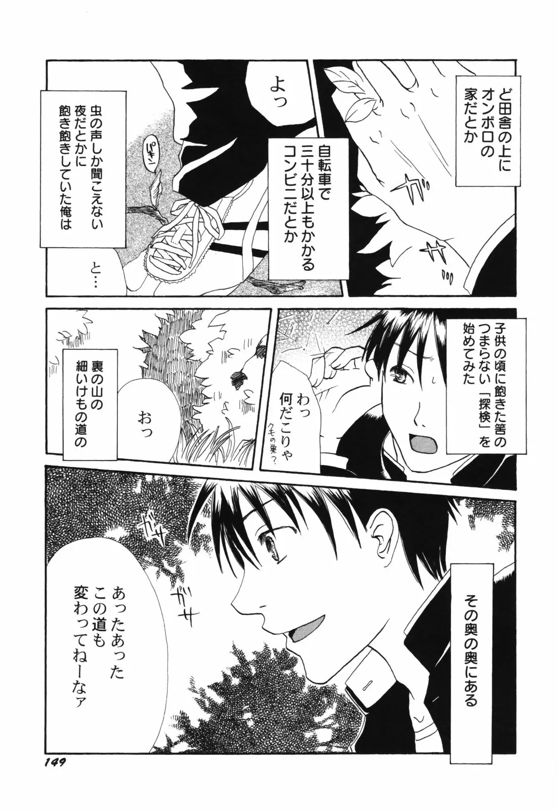 Page 151