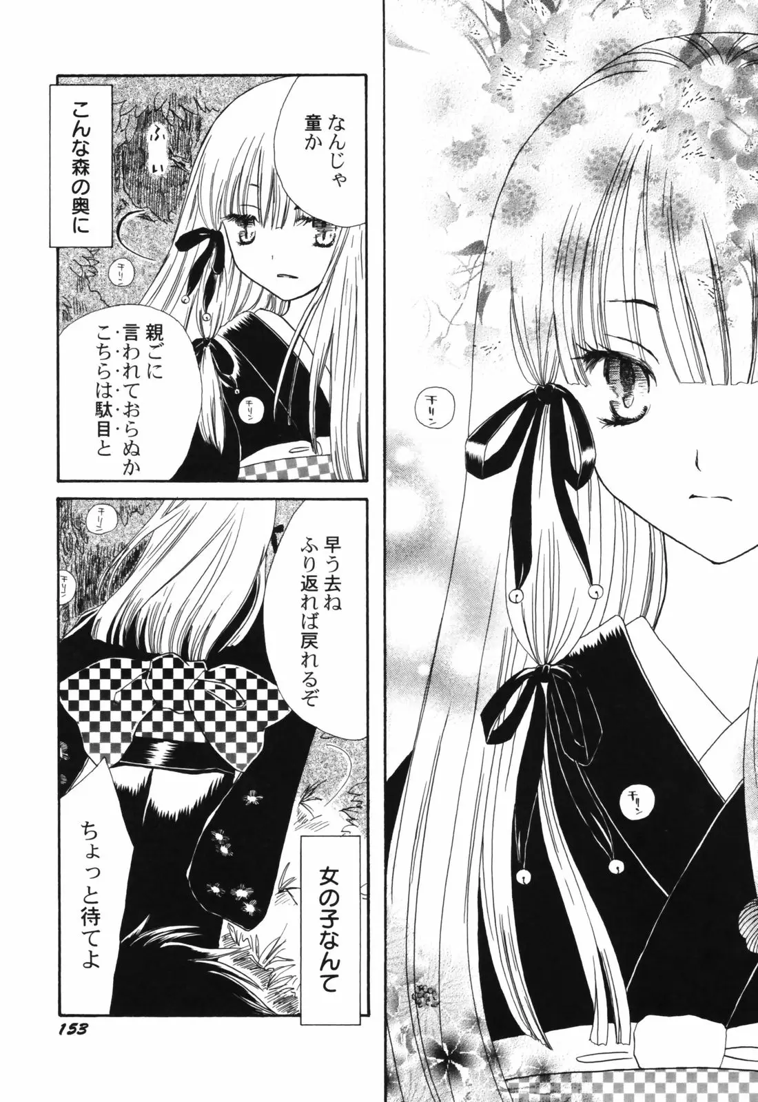 Page 155