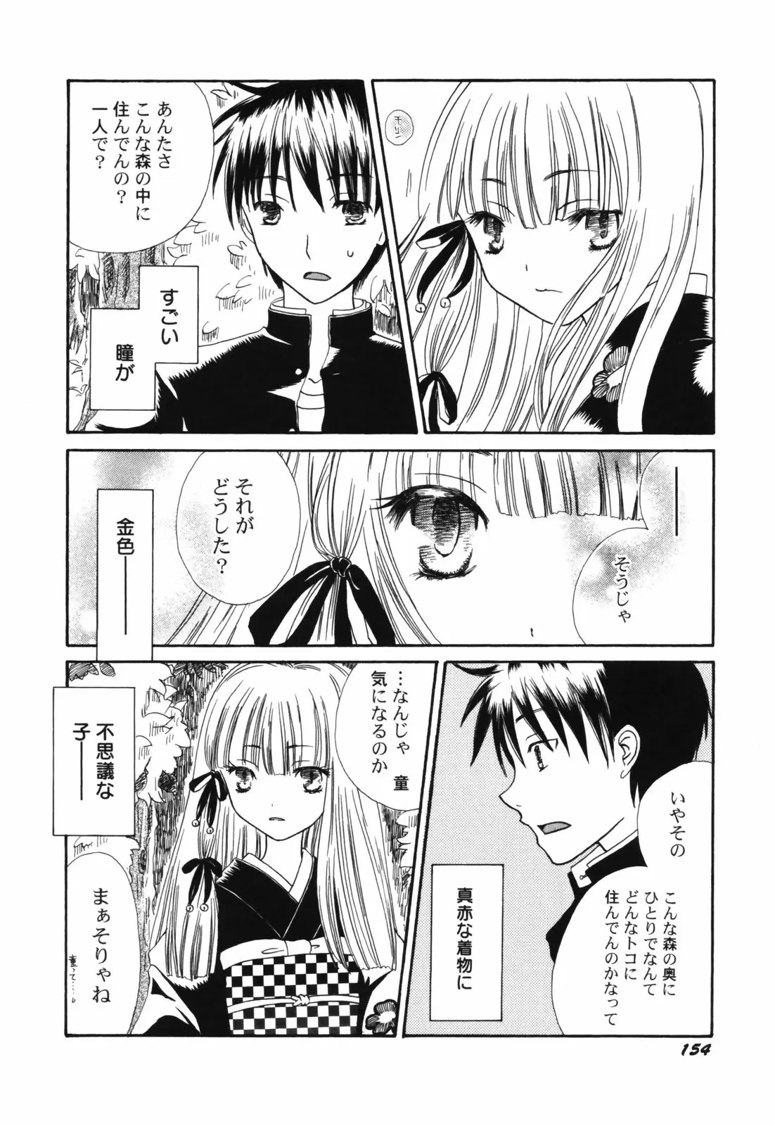 Page 156