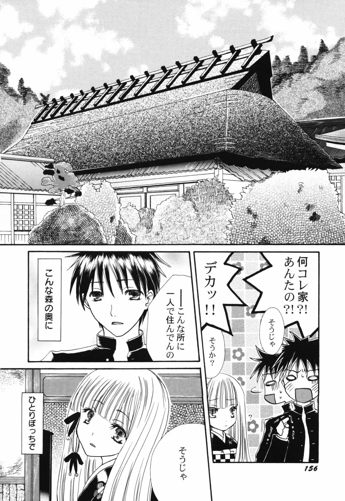 Page 158