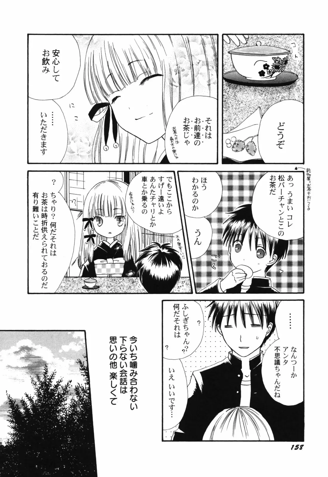 Page 160