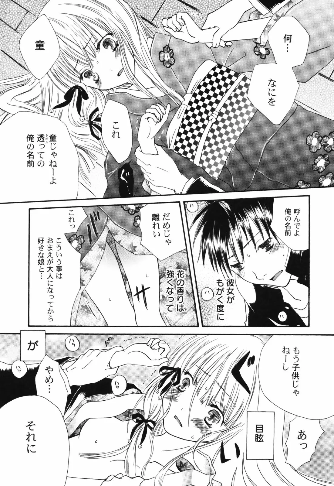 Page 162