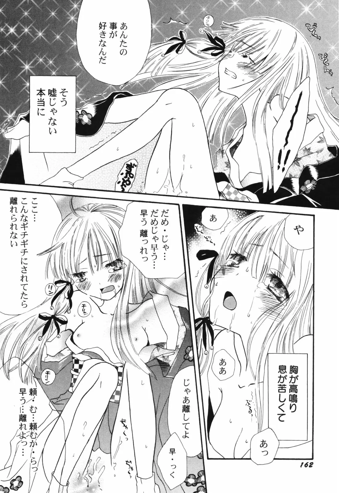 Page 164