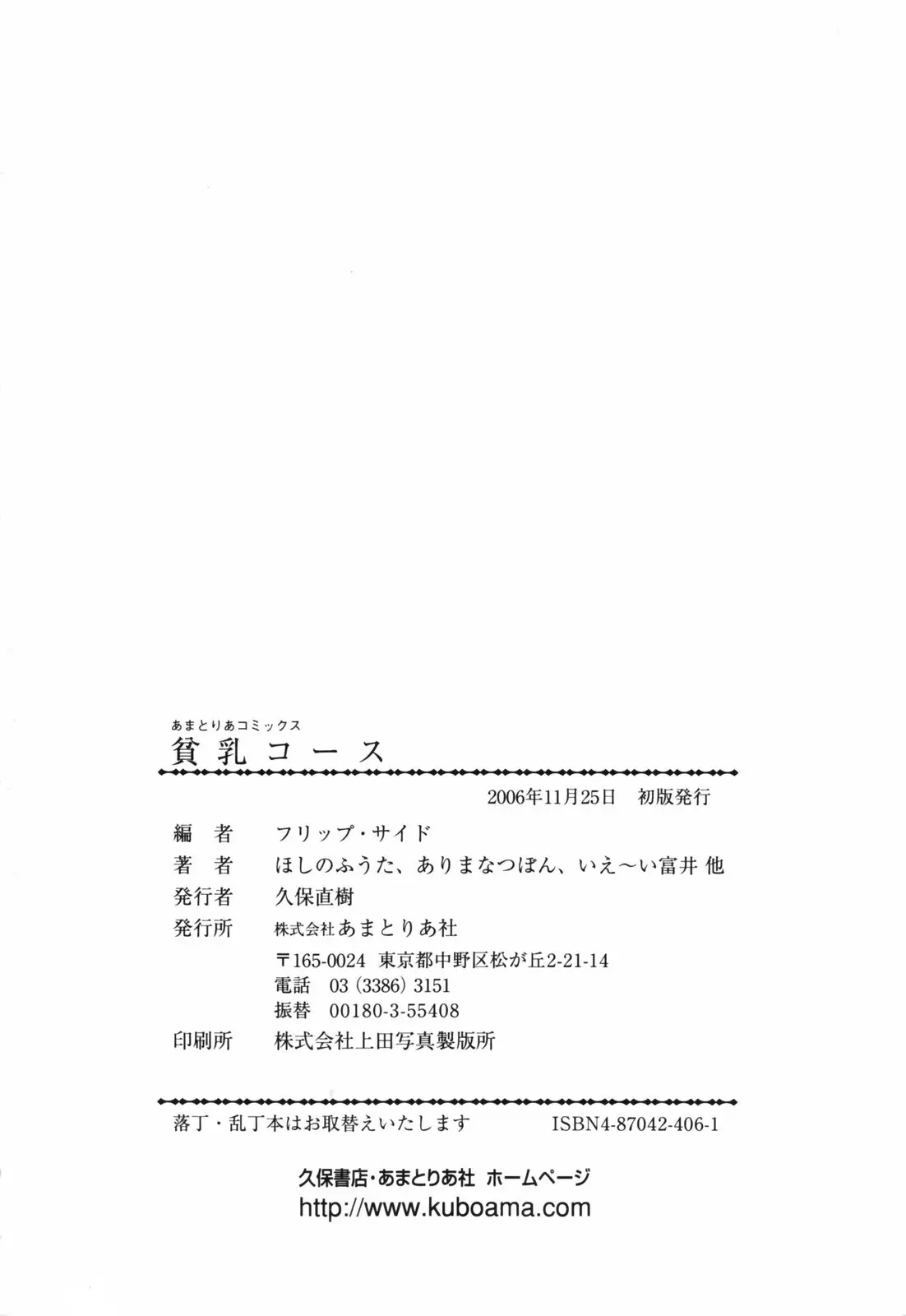 Page 170