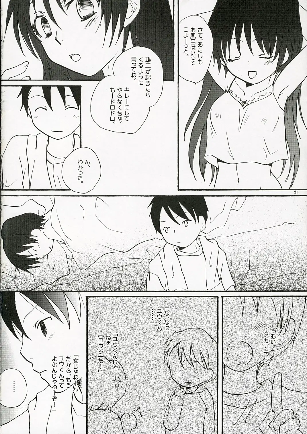 Page 23