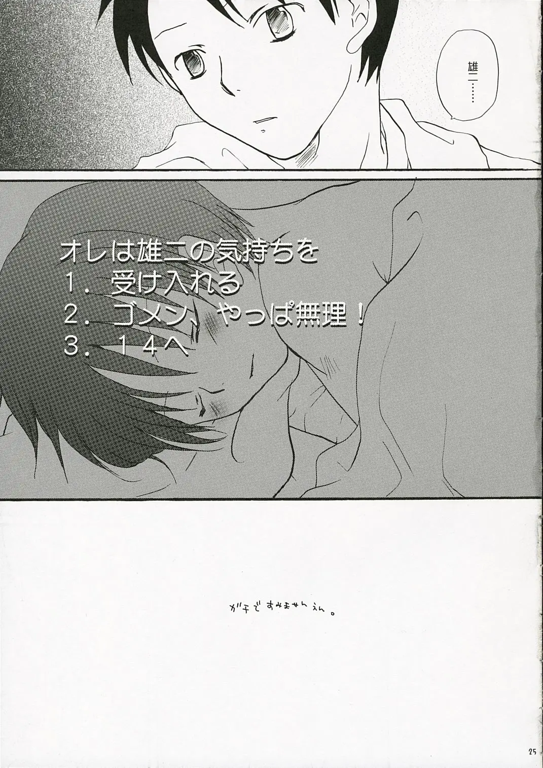 Page 24