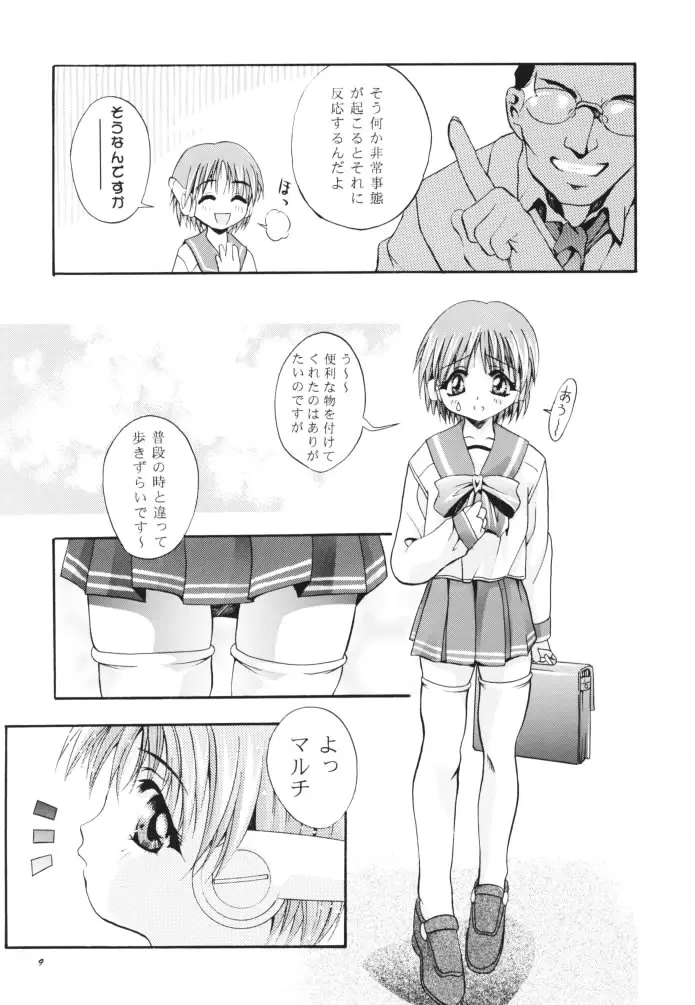 Page 8