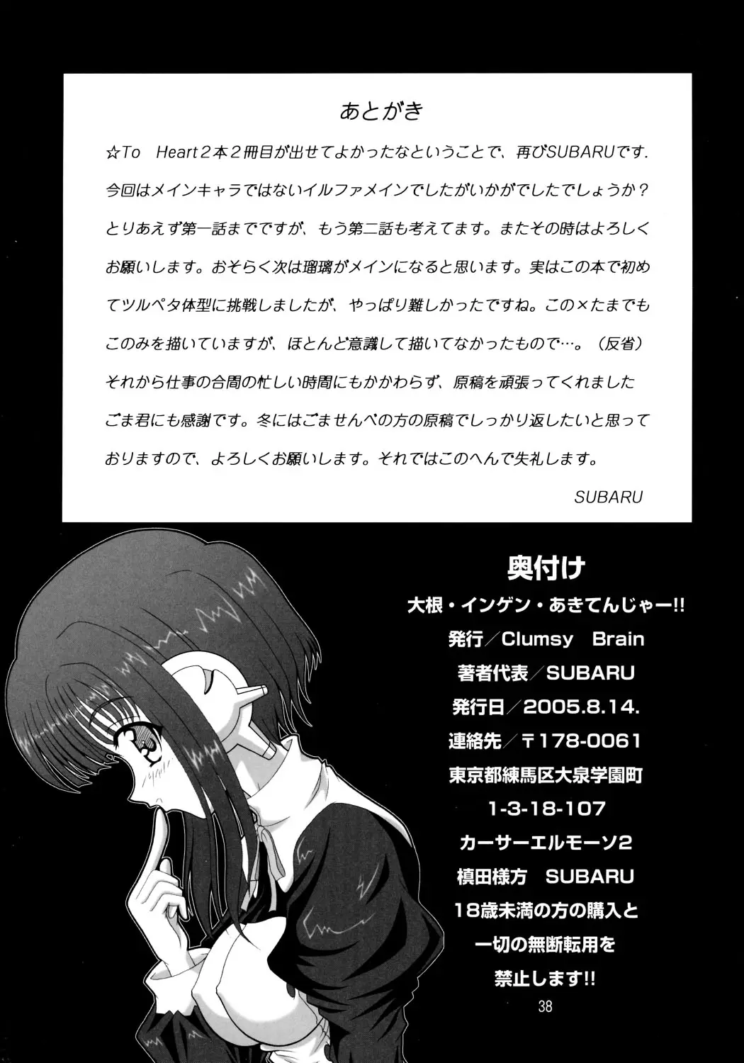 Page 37