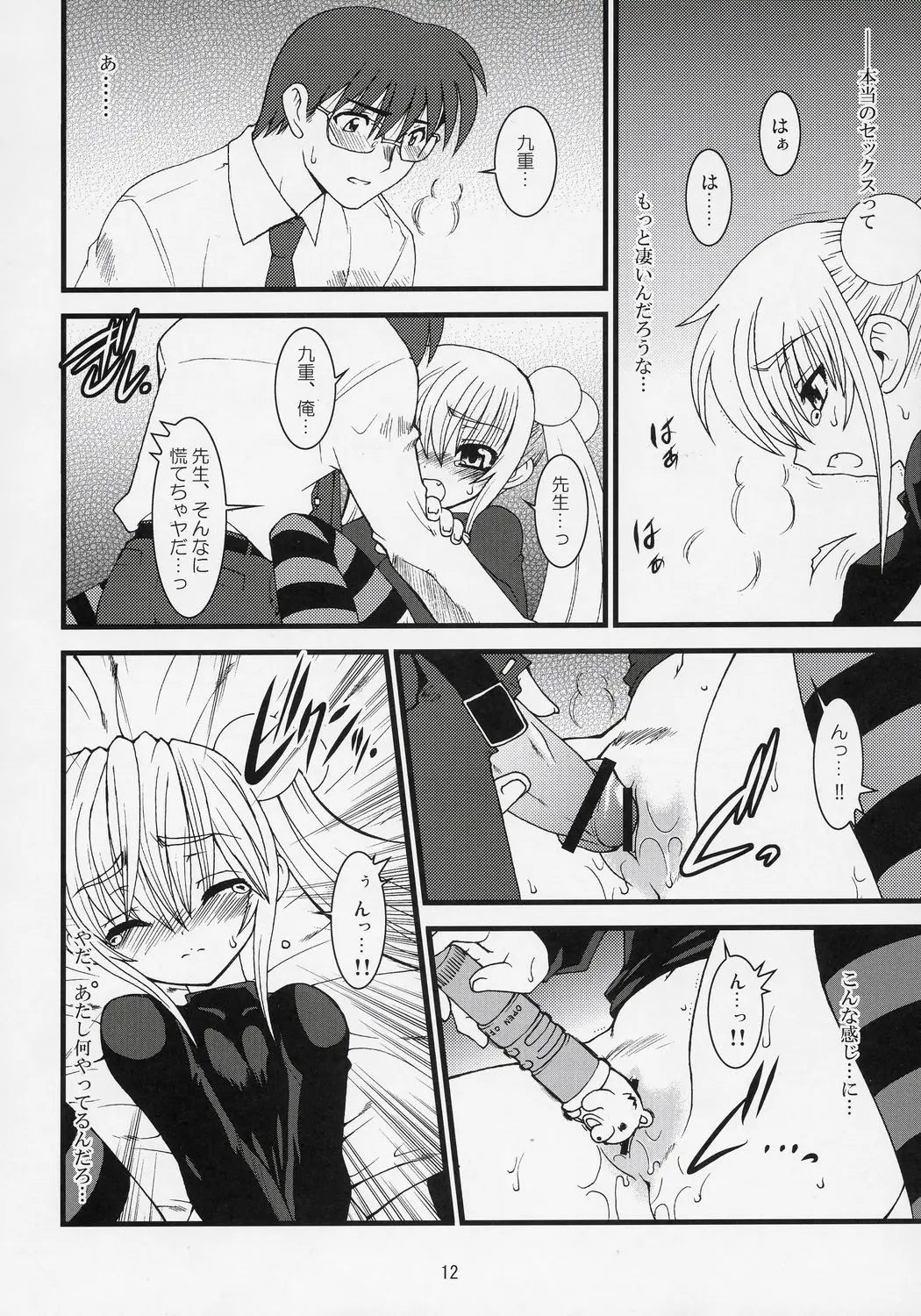 Page 11
