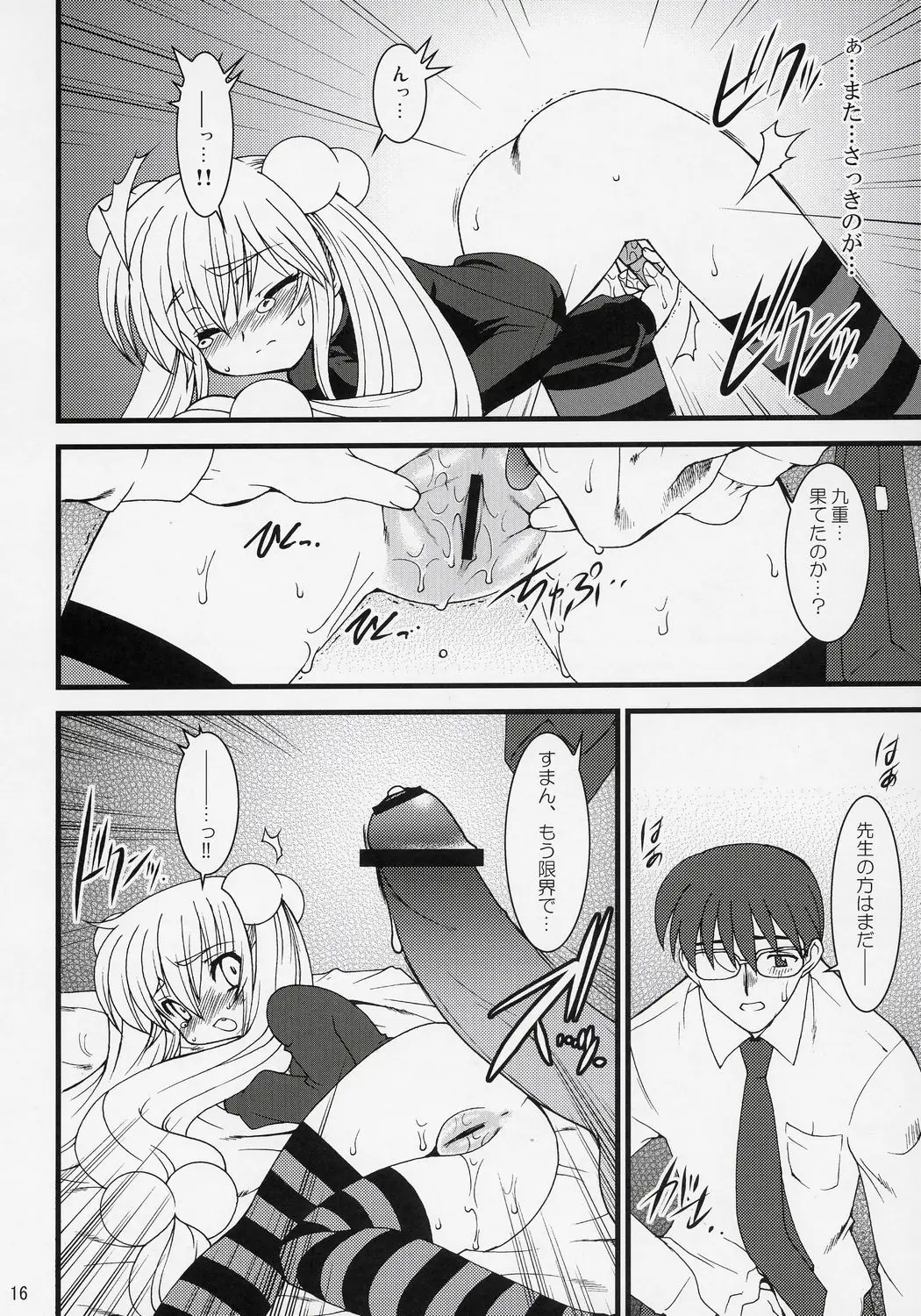 Page 15