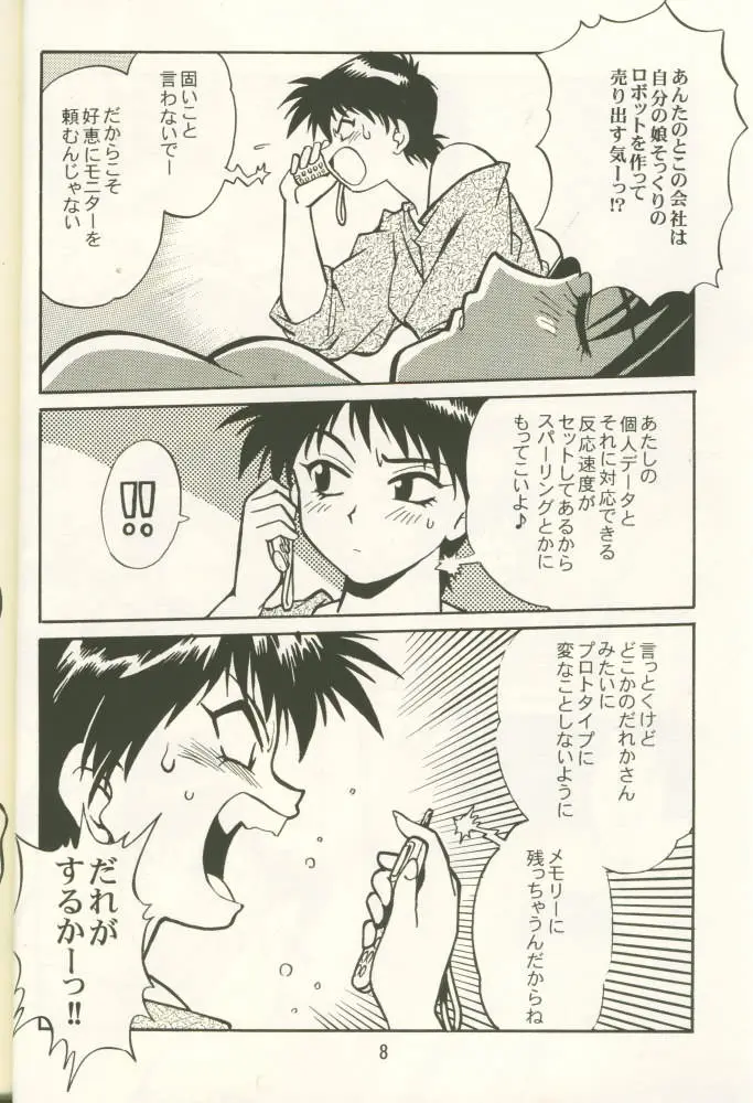 Page 7