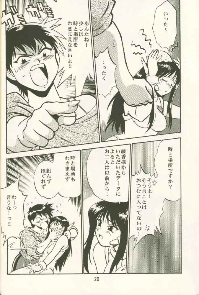 Page 19