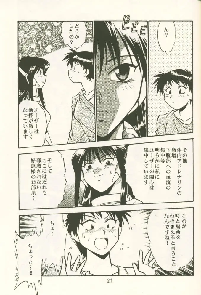 Page 20