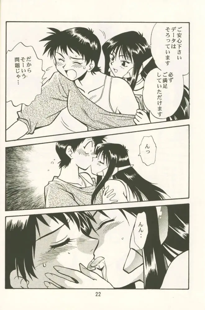 Page 21