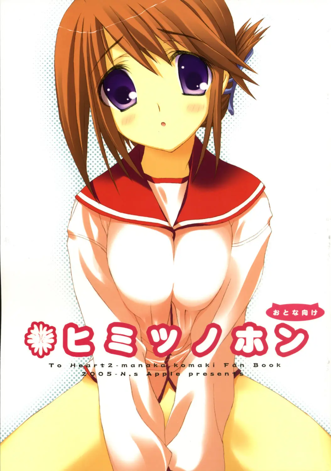 [NS Apple] Himitu Book (To Heart 2)