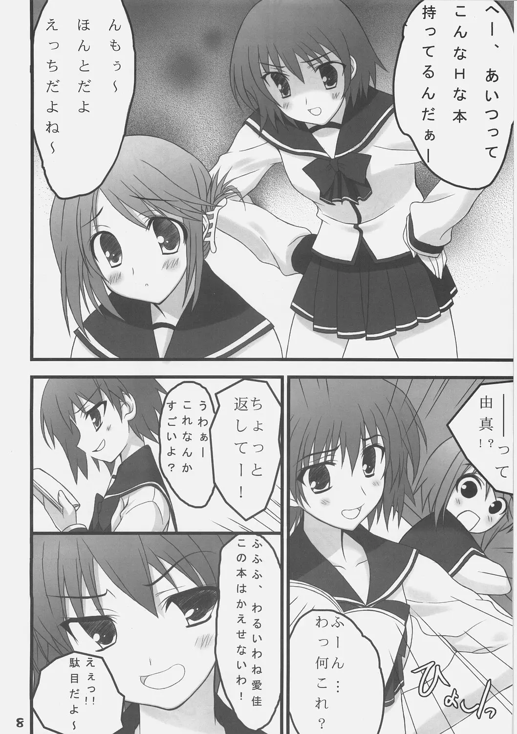 Page 7