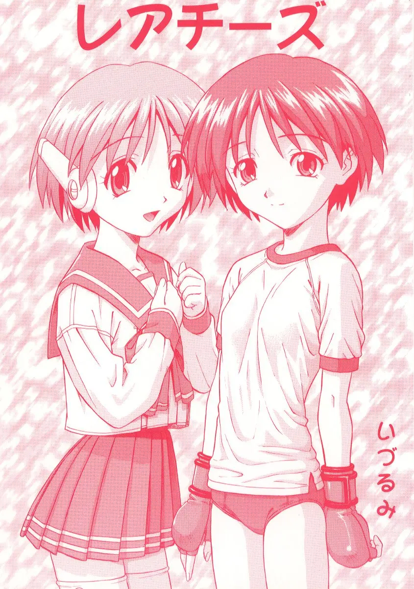 (C56) [Nakayohi (Izurumi)] Rare Cheese (red) (ToHeart, Neon Genesis Evangelion)
