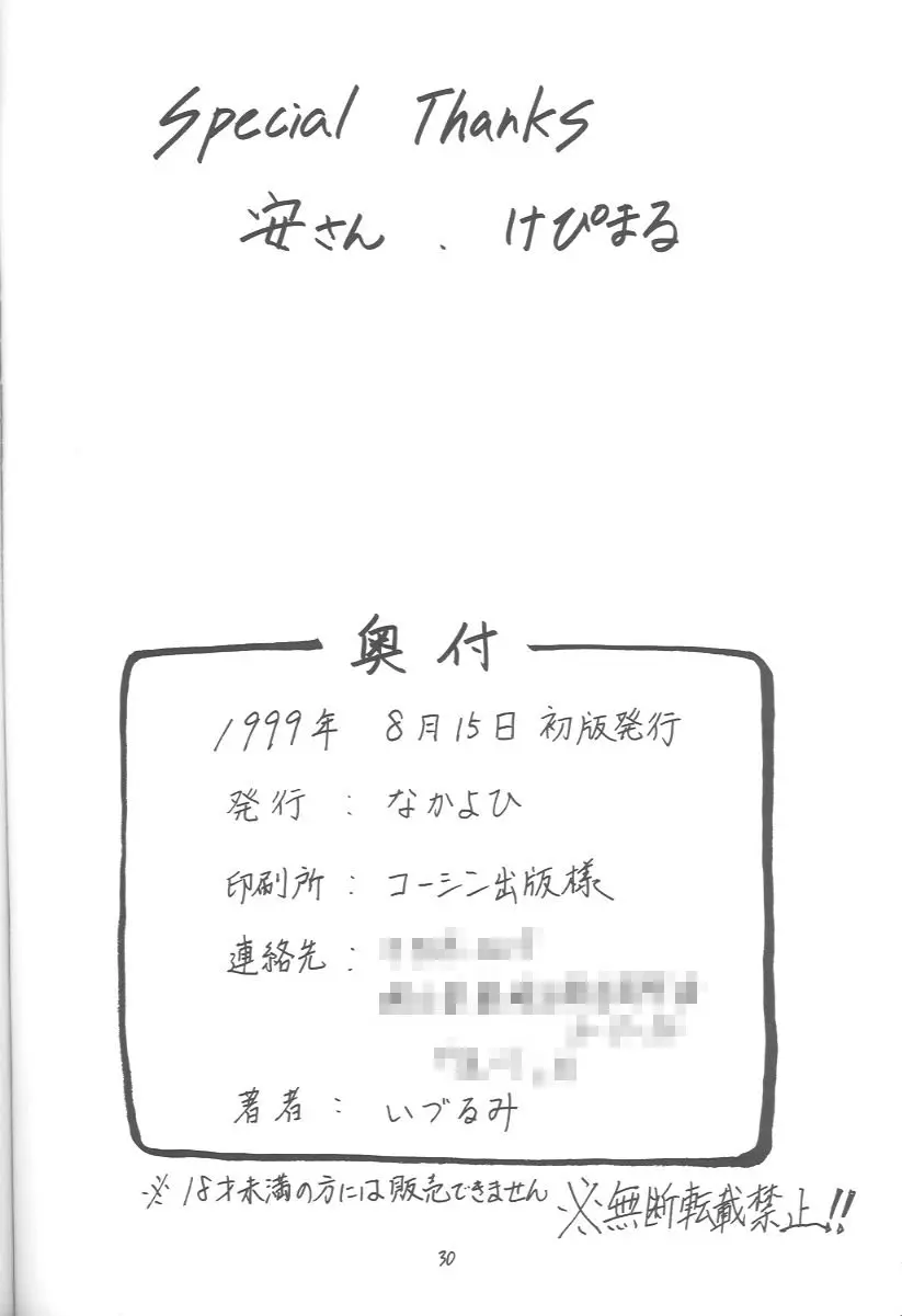 Page 29