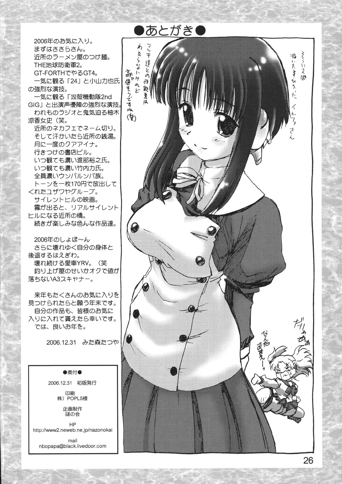 Page 26