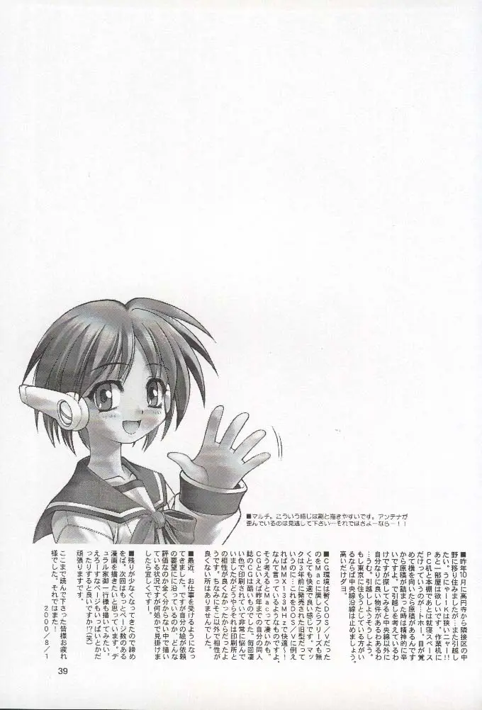 Page 38