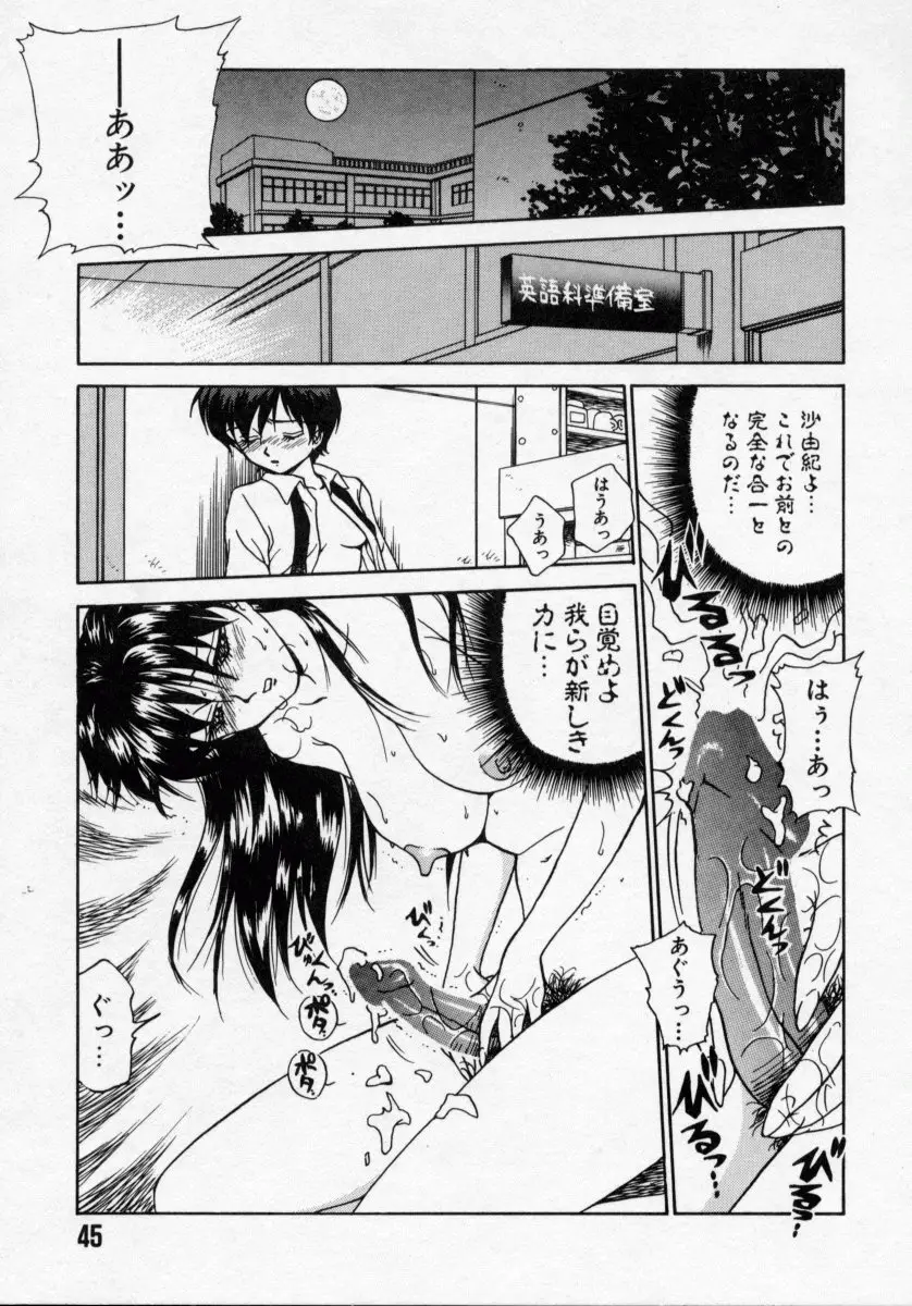Page 45