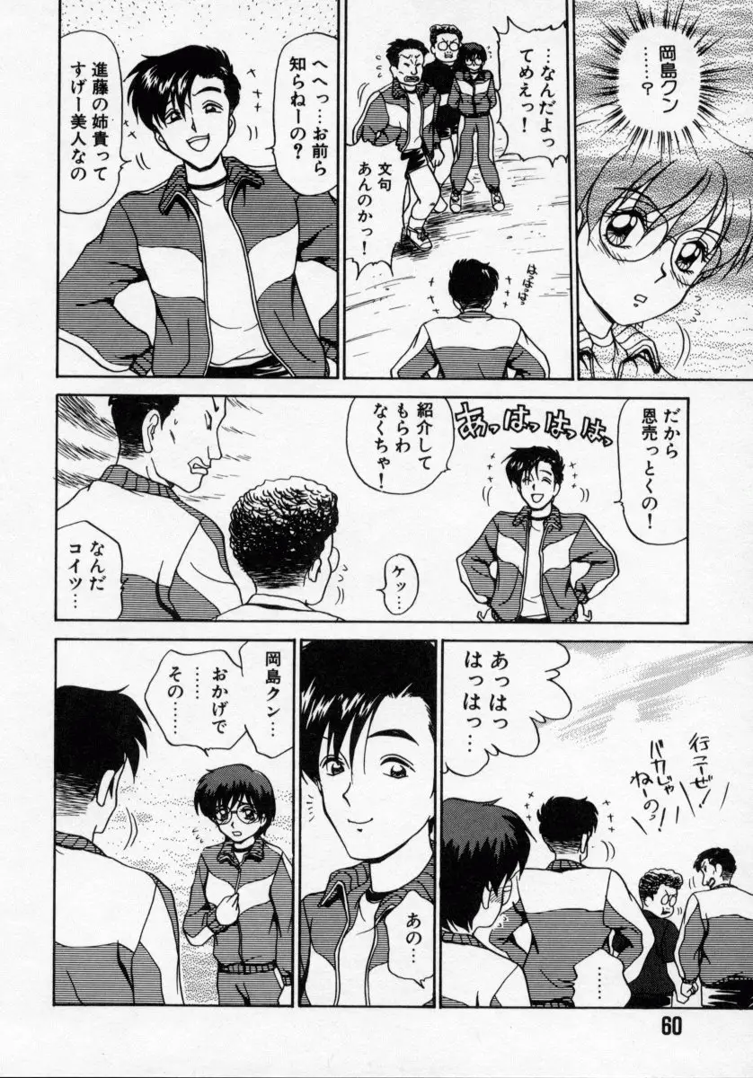 Page 60