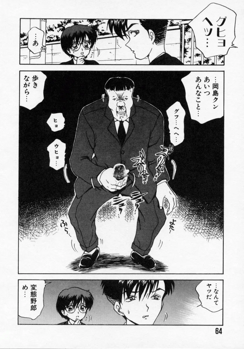 Page 64