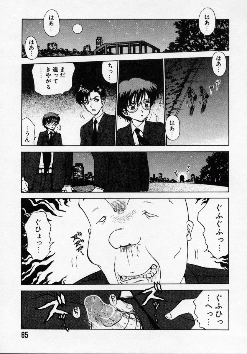 Page 65