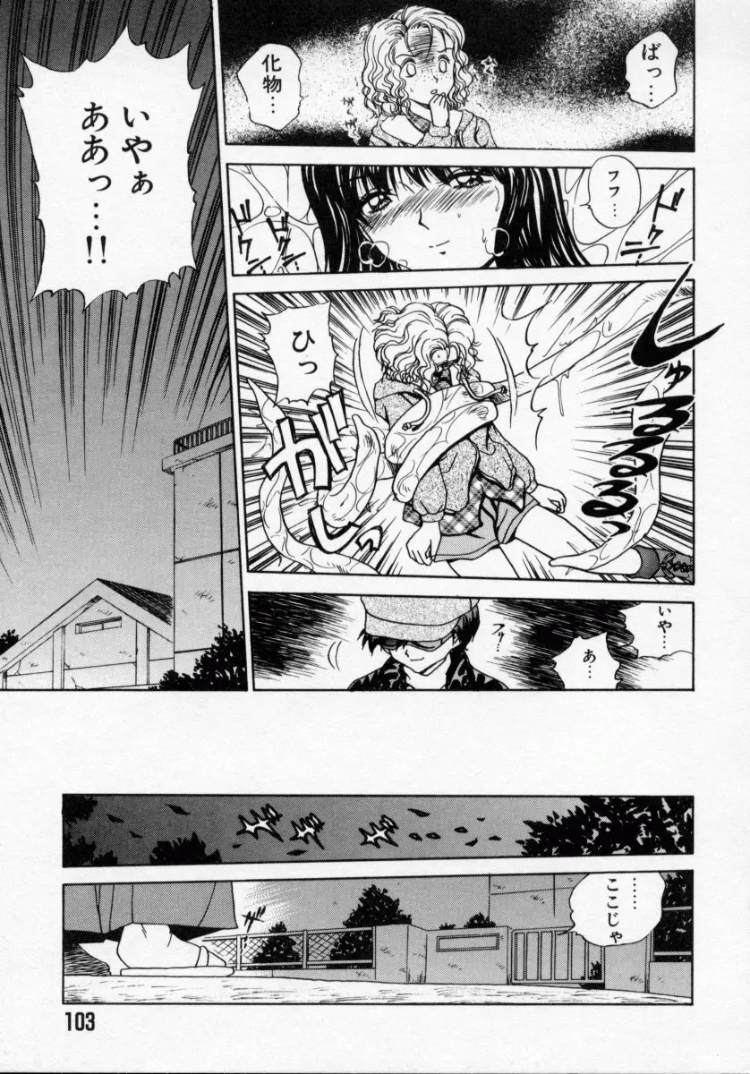 Page 103