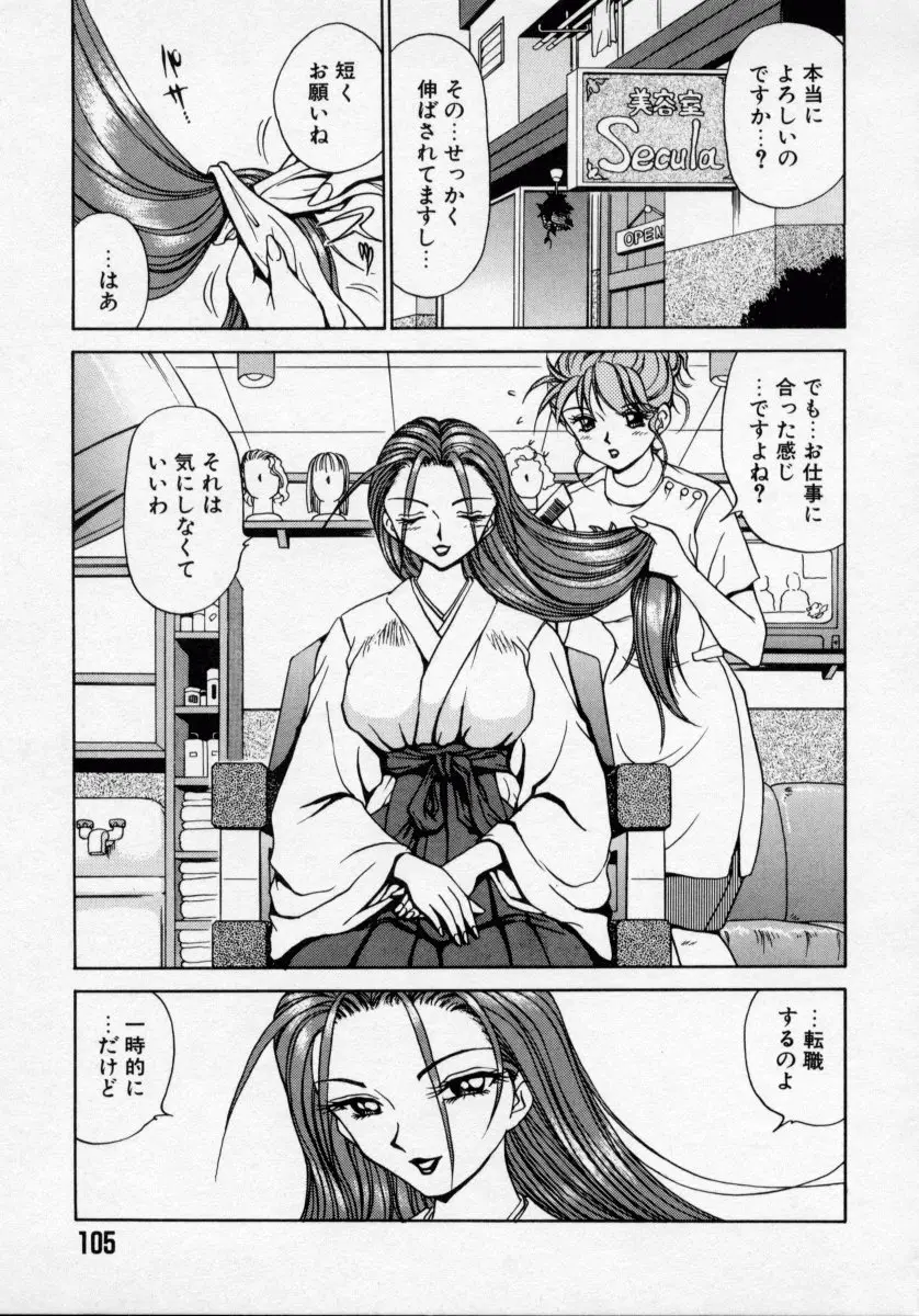 Page 105