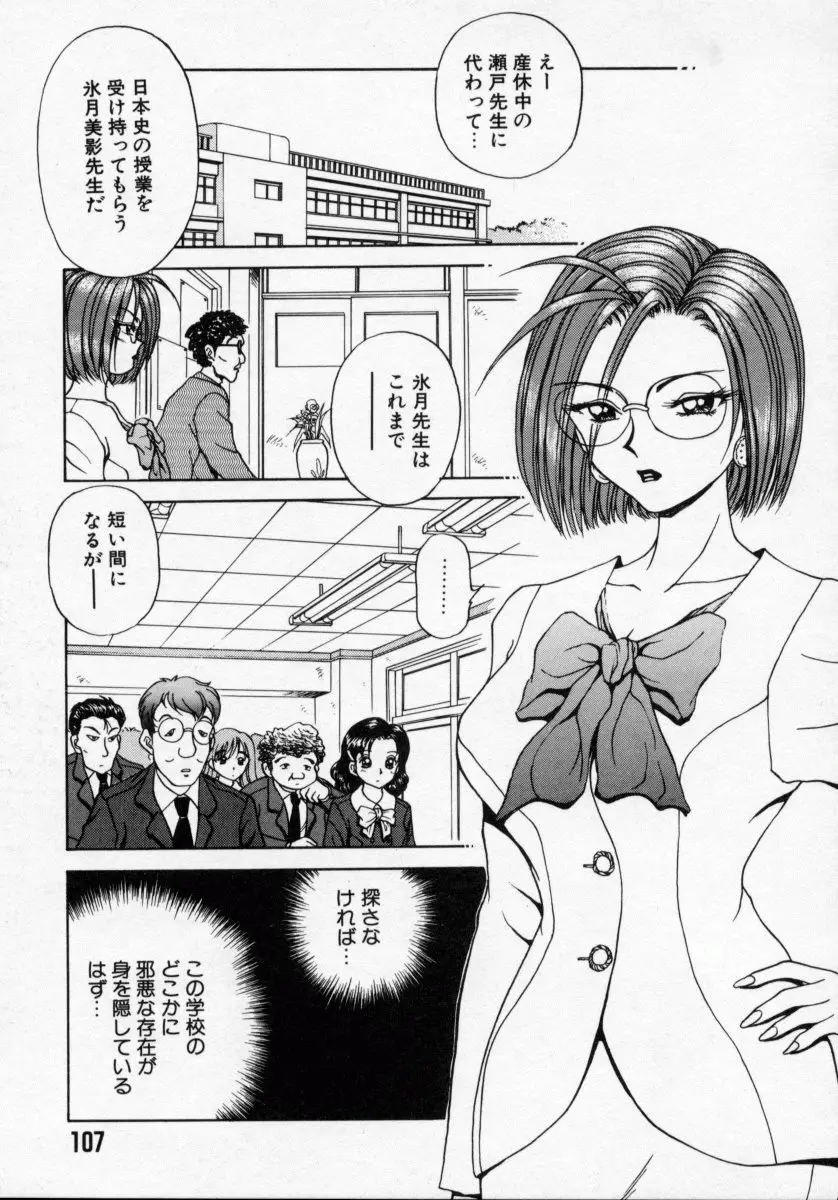 Page 107