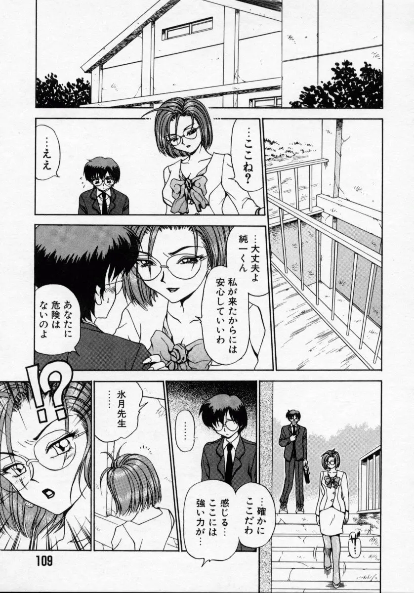Page 109
