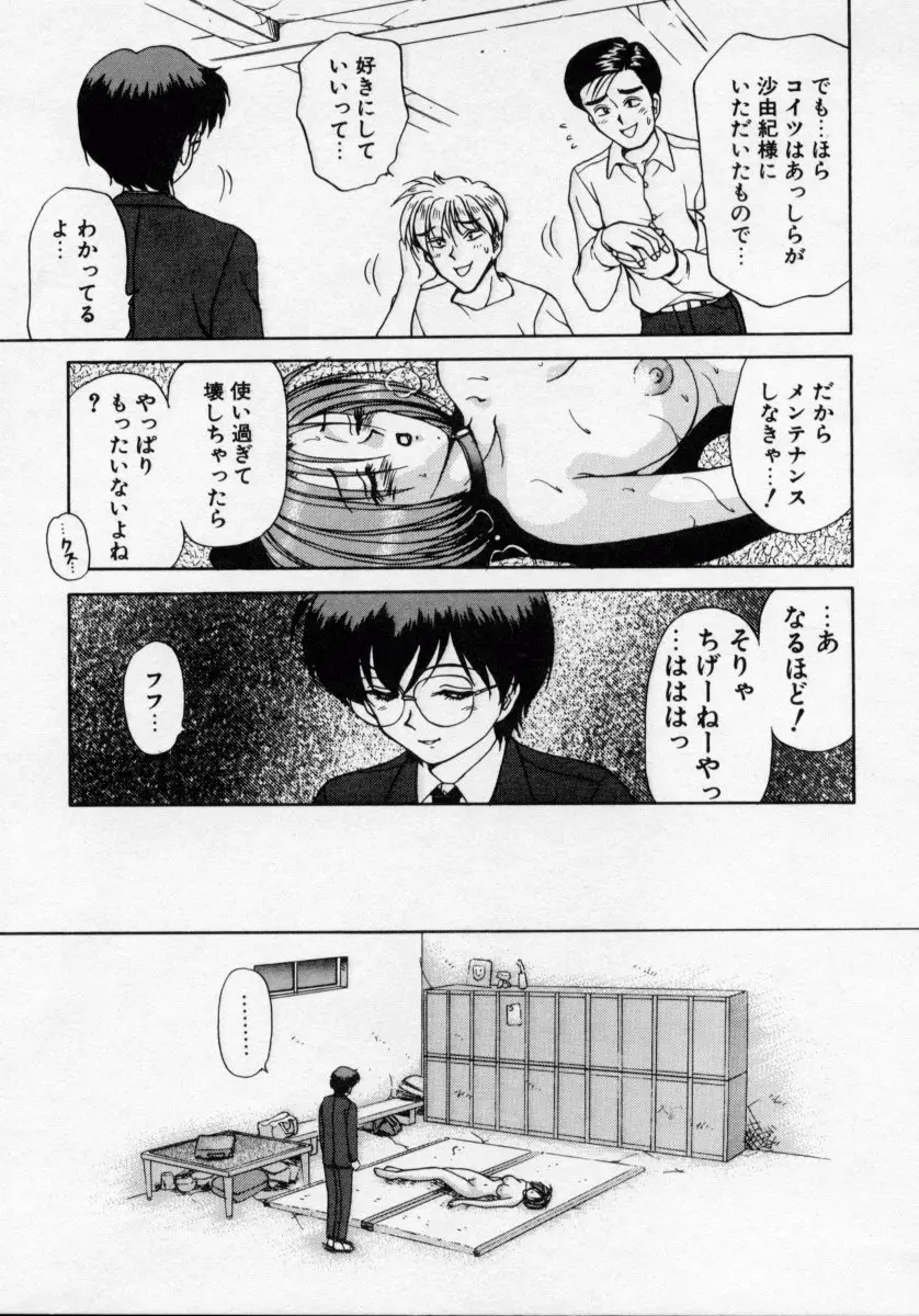 Page 143