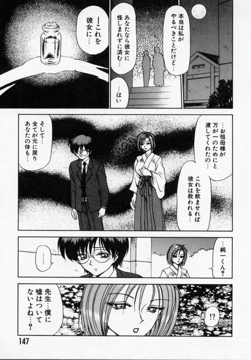 Page 147